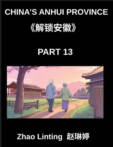 China's Anhui Province (Part 13)- Unlock Simplified Mandarin Chinese, Characters, Words, Sentences, and Vocabulary, Featuring Virtual Chinese IDs and Addresses from Mainland China, with Pinyin, English Translations, and HSK Level Integration for Diverse China's Anhui Province (Part 13)- Unlock Simplified Mandarin Chinese, Characters, Words, Sentences, and Vocabulary, Featuring Virtual Chinese IDs and Addresses from Mainland China, with Pinyin, English Translations, and HSK Level Integration for Diverse