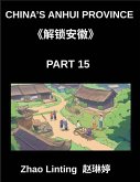 China's Anhui Province (Part 15)- Simplified Mandarin Chinese Unlocked, Learn Characters, Words, and Sentences, Explore Virtual Chinese IDs and Mainland Addresses, with Shen Fen Zheng Examples from Diverse Ethnic Groups, Including Pinyin, English, and HSK