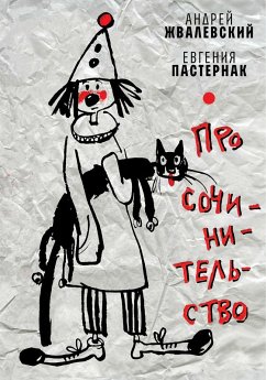 Pro sochinitel'stvo (eBook, ePUB) - Zhvalevskiy, Andrey; Pasternak, Evgeniya
