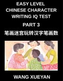 Chinese Character Writing IQ Test (Part 3)- Stroke Puzzle Quest, Count, Decode, and Crack the Code of Simplified Chinese Across All HSK Levels Chinese Character Writing IQ Test (Part 3)- Stroke Puzzle Quest, Count, Decode, and Crack the Code of Simplified Chinese Across All HSK Levels