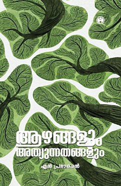 Cover Azhangalum Athyunnathangalum