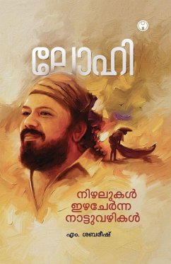 Nizhalukal Izha Chernna Nattuvazhikal - M. Sabarish Nizhalukal Izha Chernna Nattuvazhikal - M. Sabarish