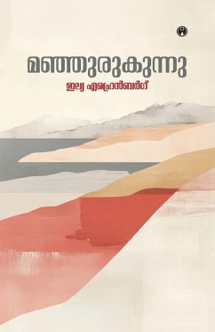 Cover Manjurukunnu