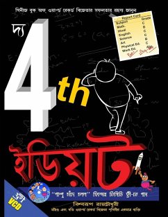 Cover The 4th Idiot in Bengali (??? 4th ?????)