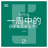 Pourquoi les jours de la semaine portent ils ces noms ? (version chinois mandarin) (eBook, ePUB)