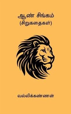 Aan Singam (eBook, ePUB) - Vallikannan