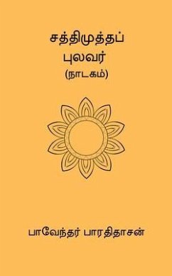 Sathimutha Pulavar (eBook, ePUB) - Bharathidasan