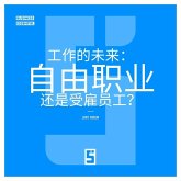L'avenir du travail : freelance ou salarié ? (version chinois mandarin) (eBook, ePUB)