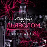 Tanets s dyavolom (MP3-Download) Tanets s dyavolom (MP3-Download)