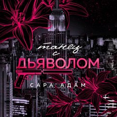Tanets s dyavolom (MP3-Download) - Adam, Sara