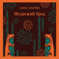 Medvezhiy brod (MP3-Download) - Atarova, Alisa