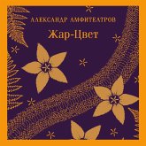 Zhar-Tsvet (MP3-Download)