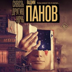 Skvoz' druguyu noch' (MP3-Download) - Panov, Vadim