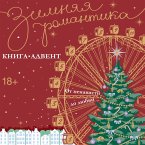 Zimnyaya romantika. Kniga-advent ot nenavisti do lyubvi (MP3-Download)