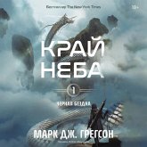 Chernaya bezdna. Tom 1. Kray neba (MP3-Download) Chernaya bezdna. Tom 1. Kray neba (MP3-Download)