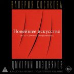 Noveyshee iskusstvo. Po tu storonu modernizma (MP3-Download)