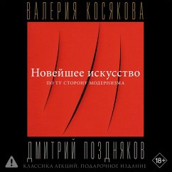 Noveyshee iskusstvo. Po tu storonu modernizma (MP3-Download) - Kosyakova, Valeria; Pozdnyakov, Dmitry
