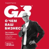 O chem vash biznes? Kak sozdat' brend kompanii, chtoby «rvat'» konkurentov i nanimat' luchshikh (MP3-Download)