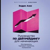 Rukovodstvo po deytreydingu dlya nachinayushchikh: Instrumenty, torgovyye strategii, psikhologiya (MP3-Download)