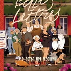 U schast'ya net morshchin (MP3-Download) - Yuon, Ann-Gael