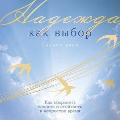 Cover Nadezhda kak vybor: Kak sokhranyat' yasnost' i stoykost' v neprostoye vremya (MP3-Download)