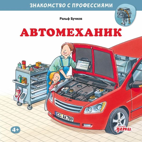 Avtomehanik (MP3-Download) Avtomehanik (MP3-Download)
