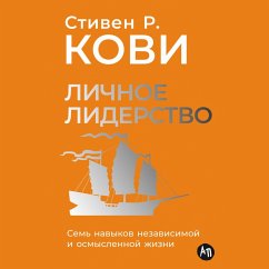 Cover Lichnoye liderstvo: Sem' navykov nezavisimoy i osmyslennoy zhizni (MP3-Download)