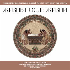 Cover Zhizn posle zhizni. Dlya teh, kto hochet vse uspet (MP3-Download)