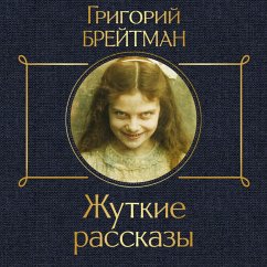 Zhutkie rasskazy (MP3-Download) - Breytman, Grigoriy