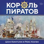 Korol' piratov (MP3-Download)