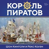 Korol' piratov (MP3-Download)