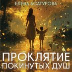 Proklyatie pokinutyh dush (MP3-Download)