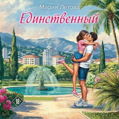 Edinstvennyy (MP3-Download) - Letova, Mariya