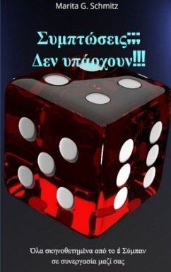 Cover Symptóseis??? Den ypárchoun!!!