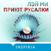 Priyut Rusalki (MP3-Download) Priyut Rusalki (MP3-Download)