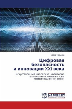 Cover Cifrowaq bezopasnost' i innowacii XXI weka