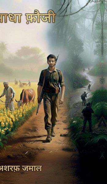 Aadhaa Fauji Aadhaa Fauji