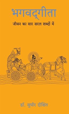 Cover Bhagwad Gita