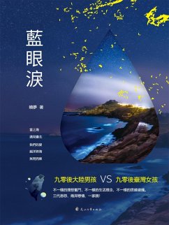 Cover ¿¿¿ (eBook, ePUB)