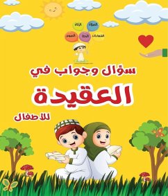 سؤال وجواب في العقيدة للأطفال - Azouz, Mohamed Nabil سؤال وجواب في العقيدة للأطفال - Azouz, Mohamed Nabil