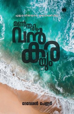 Cover Manthariyum Vankarayum