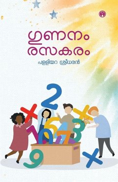 Cover Gunanam Rasakaram