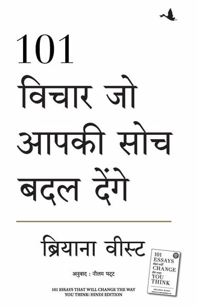 101 Essays that Will Change the way you think 101 Essays that Will Change the way you think