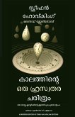 A BRIEFER HISTORY OF TIME (MALAYALAM)