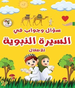 سؤال وجواب في السيرة النبوية - Azouz, Mohamed Nabil سؤال وجواب في السيرة النبوية - Azouz, Mohamed Nabil