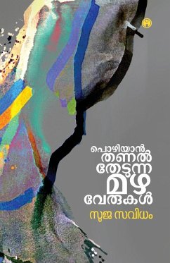 Cover Pozhiyan Thanal Thedunna Mazhaverukal