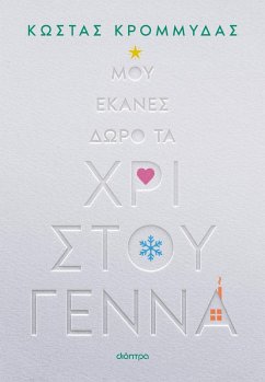 ¿¿¿ ¿¿a¿e¿ d¿¿¿ ta ¿¿¿st¿¿¿e¿¿a (eBook, ePUB) - ¿¿¿µµ¿Da¿, ¿¿Sta¿