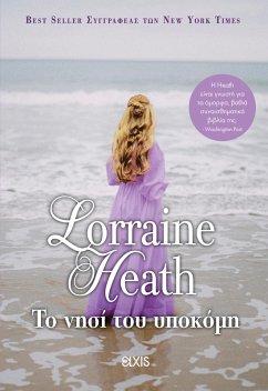 ¿¿ ¿¿s¿ t¿¿ ¿p¿¿¿µ¿ (eBook, ePUB) - Heath, Lorraine