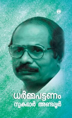 Cover Dharmapattanam