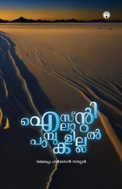 Cover Icelandil Pampukalilla